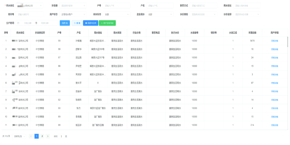 營(yíng)業(yè)收費(fèi).png 營(yíng)業(yè)收費(fèi).png