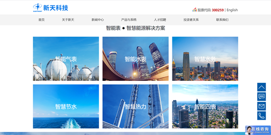 中國十大智慧水務科技公司(圖7) 中國十大智慧水務科技公司(圖7)